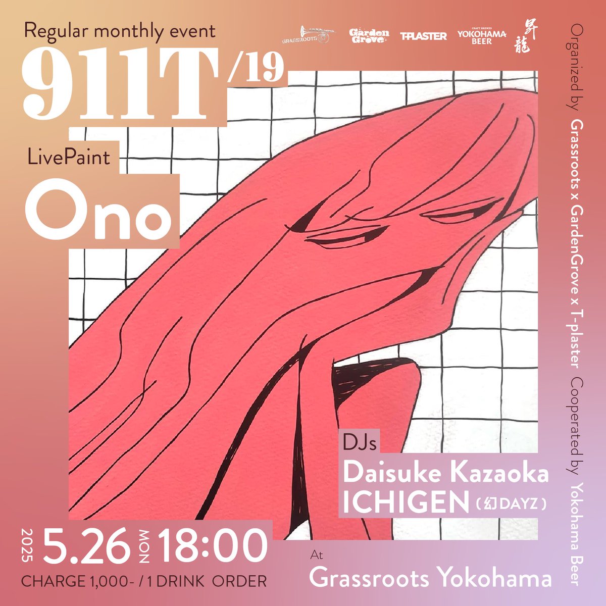 【911T-19】
at Grassroots yokohama
18:00 open

LivePaint : Ono
Djs : DaisukeKazaoka / ICIGEN(幻DAYZ)

協力 : 横浜ビール / 原田酒造"昇龍"

主催 : GardenGrove / Grassroots / T-plaster

<a href="/GrassRootsSama/">GrassRootsYokohama</a> 
<a href="/Tplaster_Craft/">ティープラスタークラフトマン</a> 
<a href="/yokohamabrewery/">横浜ビール</a>