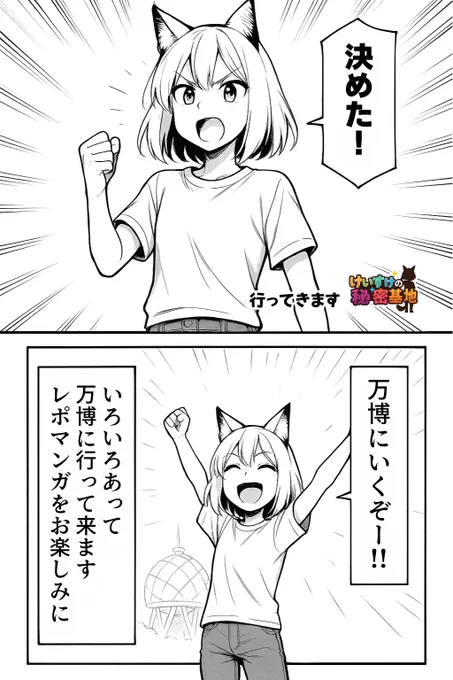 色々あって、決めました。 