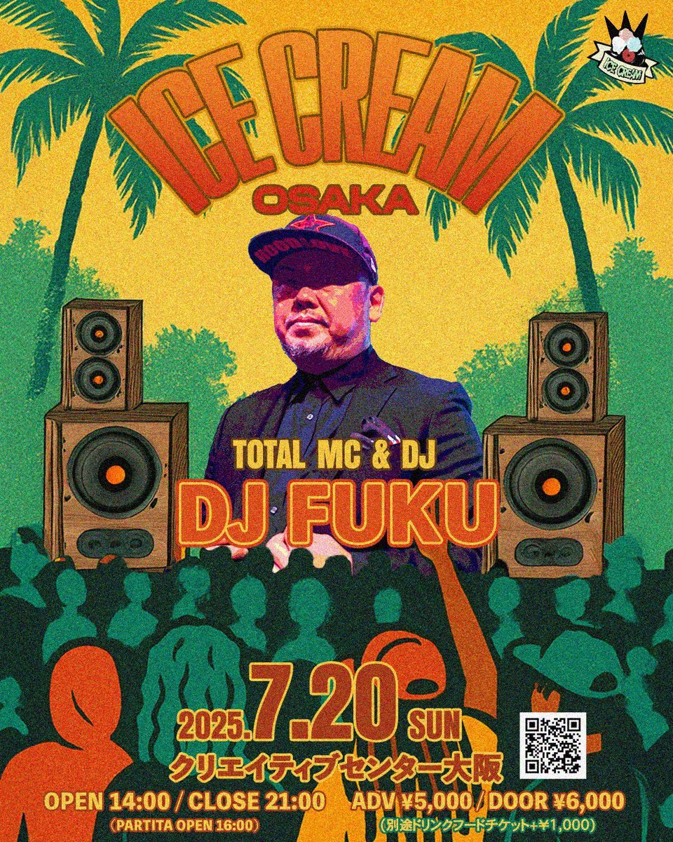 ICE CREAM OSAKA at クリエイティブセンター大阪 7/20(日)14時開場