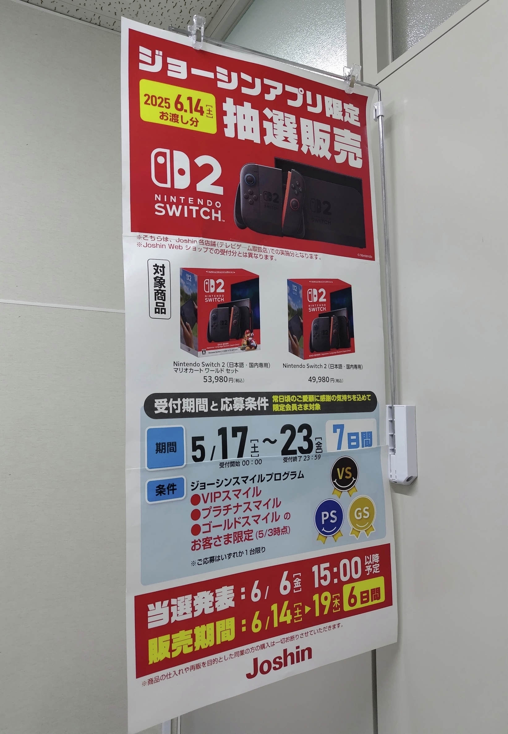 グランドセイコー セール ジョーシン【公式】  X: on 家庭用ゲームソフト