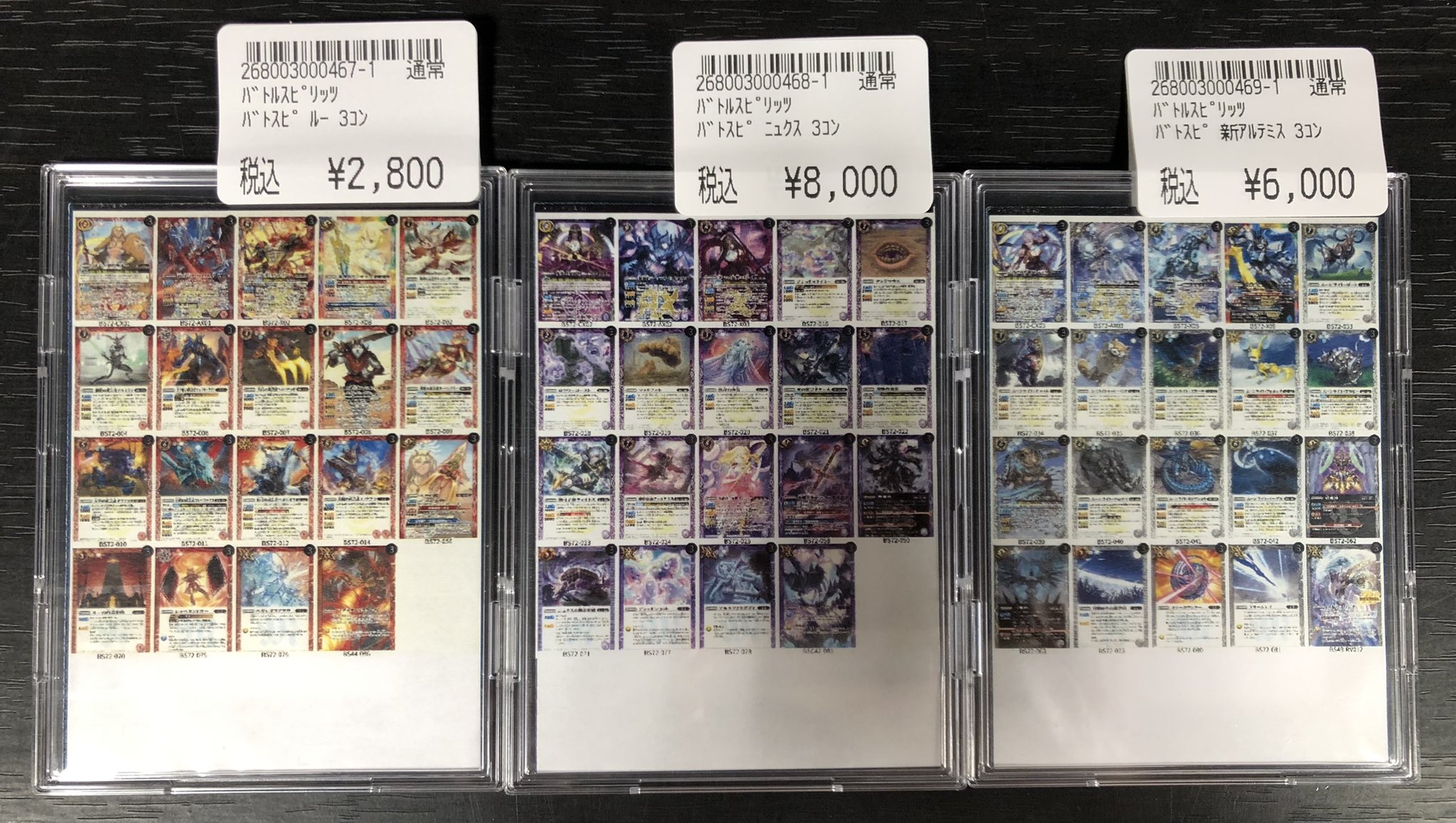 バトスピ　ニュクス　3コンセット バトスピ ニュクス 3コンセット バトスピ ニュクス3コンセット