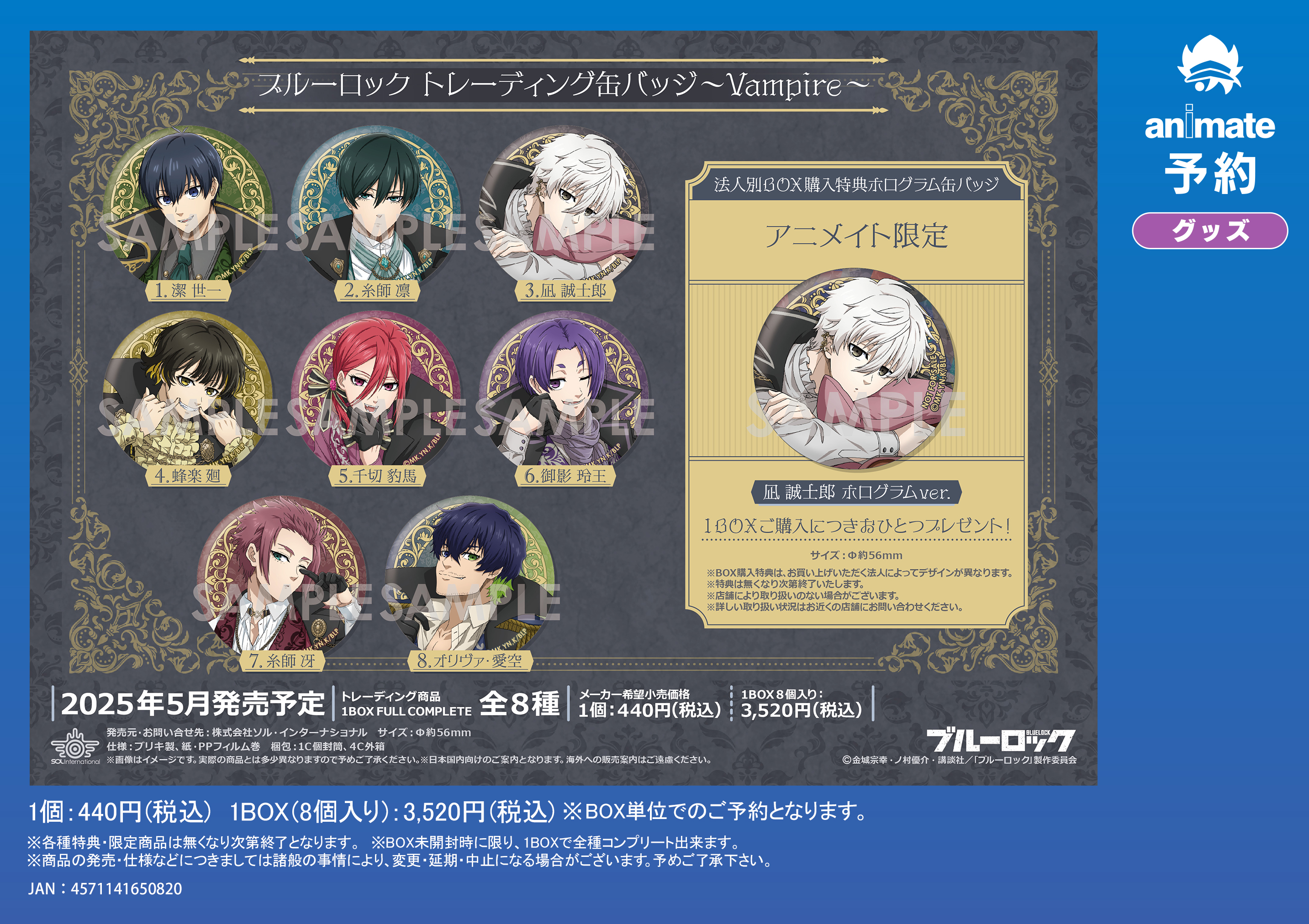 ブルーロック ヴァンパイア アクリルスタンド+ステッカーコンプセット