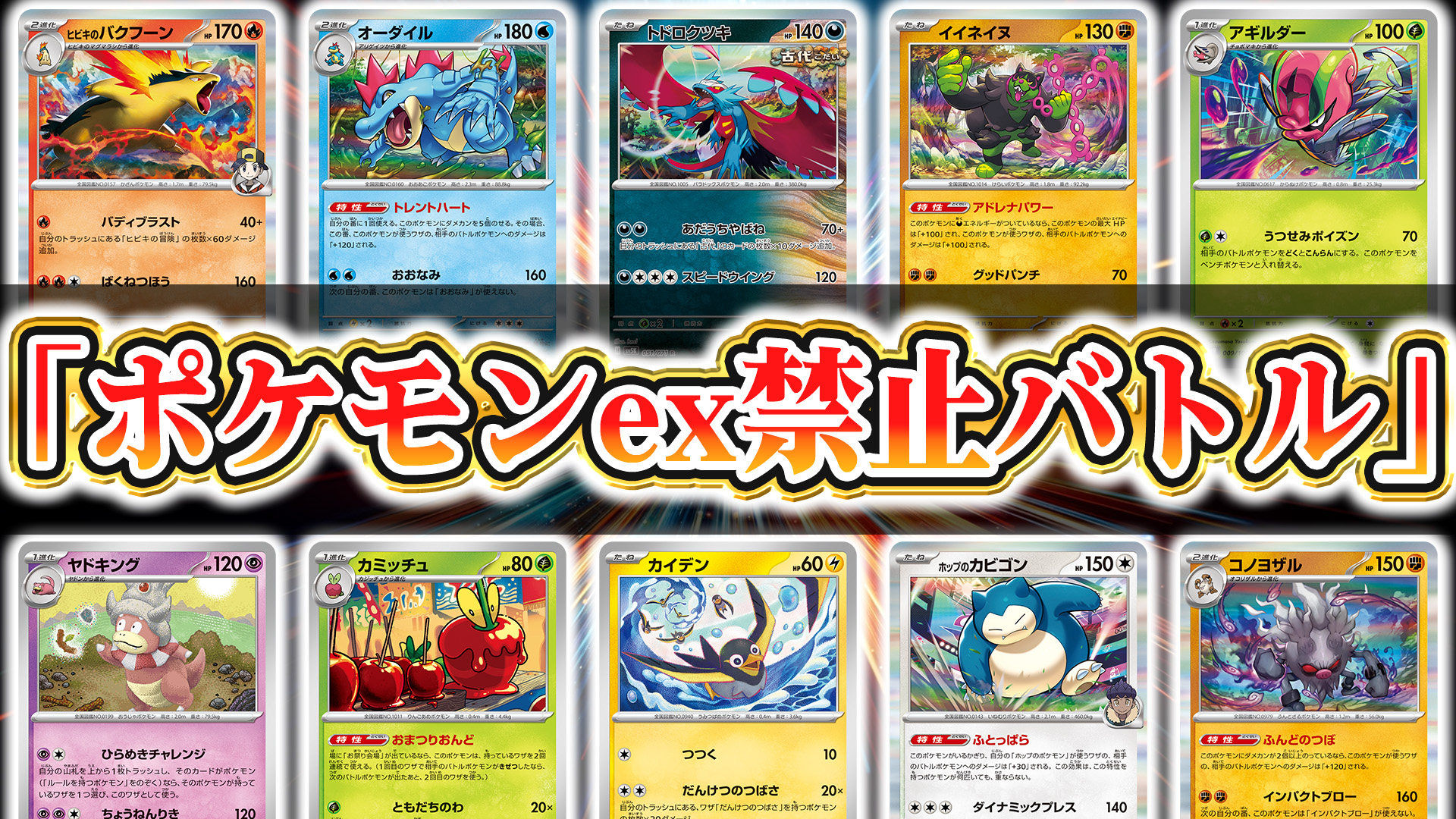 絶対一番安い ライチュ梅川【ポケカ公式ch】 (@raichumkw) / X ポケモンカードゲーム