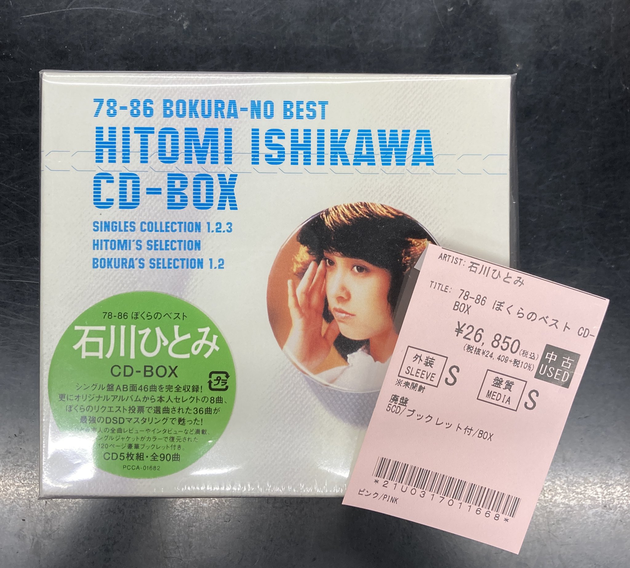 限定盤！石川ひとみ・5CD・「78 - 86 ぼくらのベスト / HITOMI