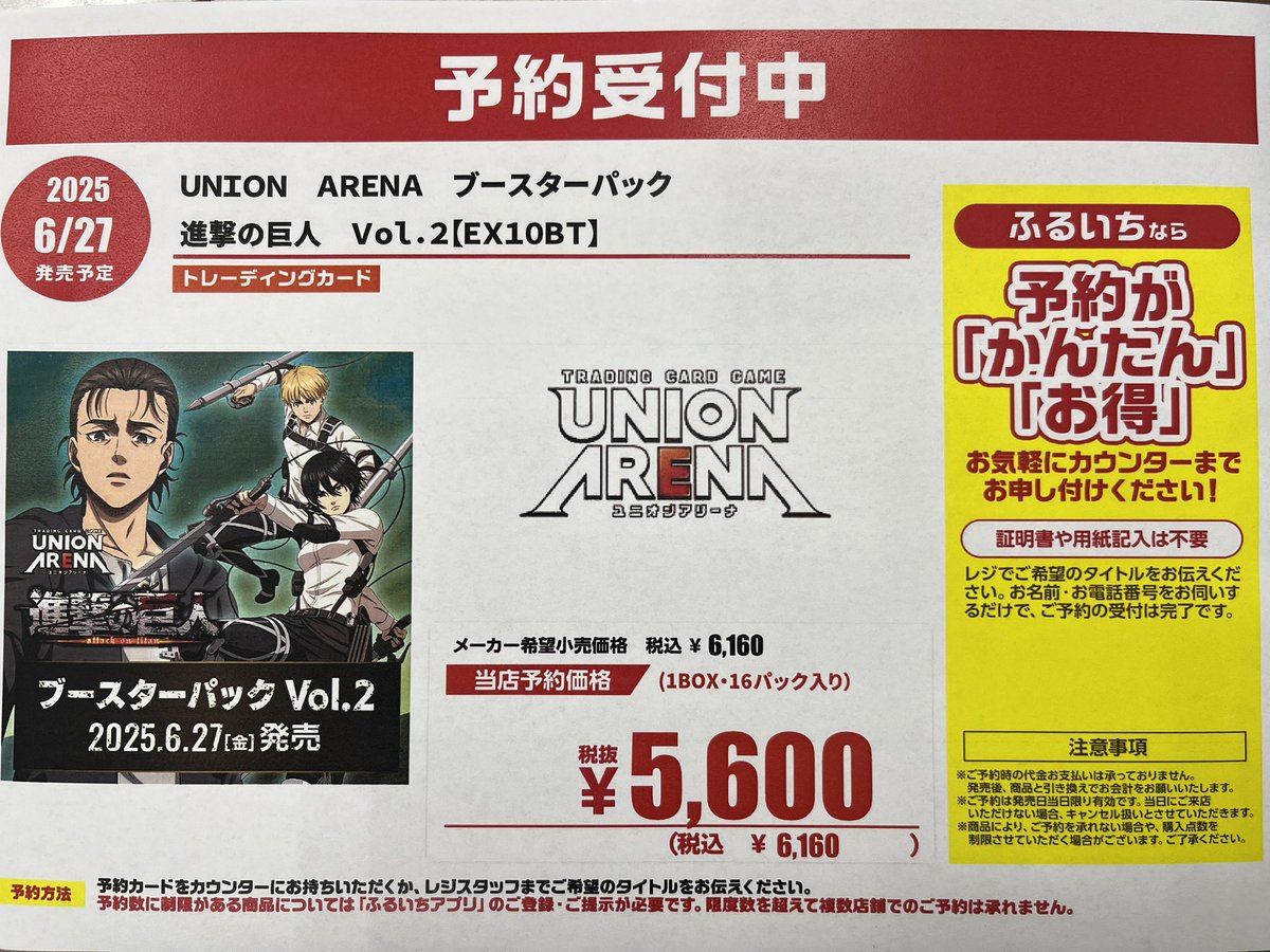 即日配送】ブースタートライアル 夜影兵 六道院スズネ ヴァン