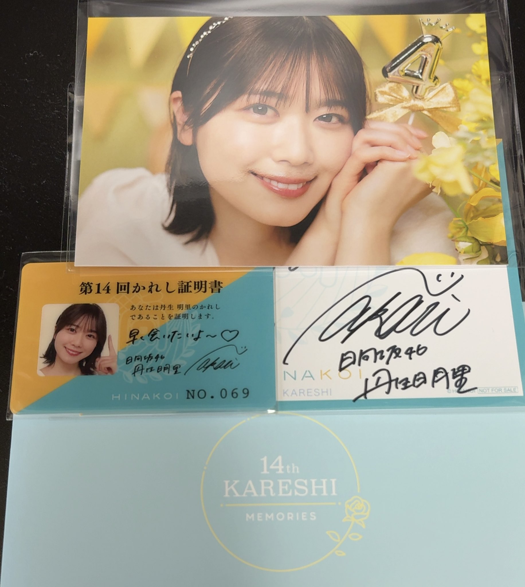 日向坂46 鶴崎仁香直筆 サイン入り ステッカー