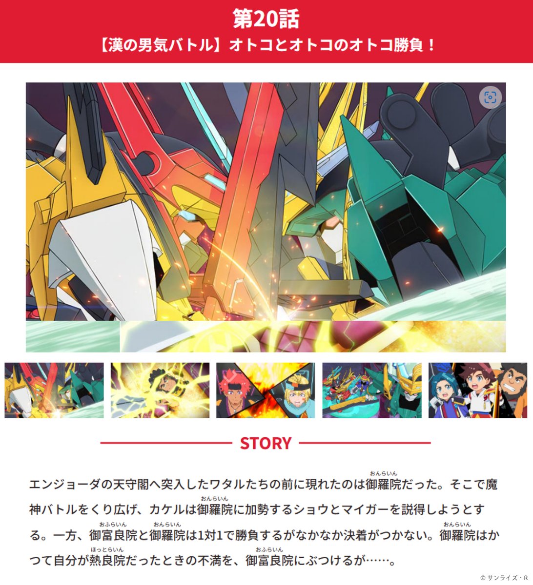コロパル様 5点おまとめ Ozora Subaru's team is rife with rumors of strict discipline