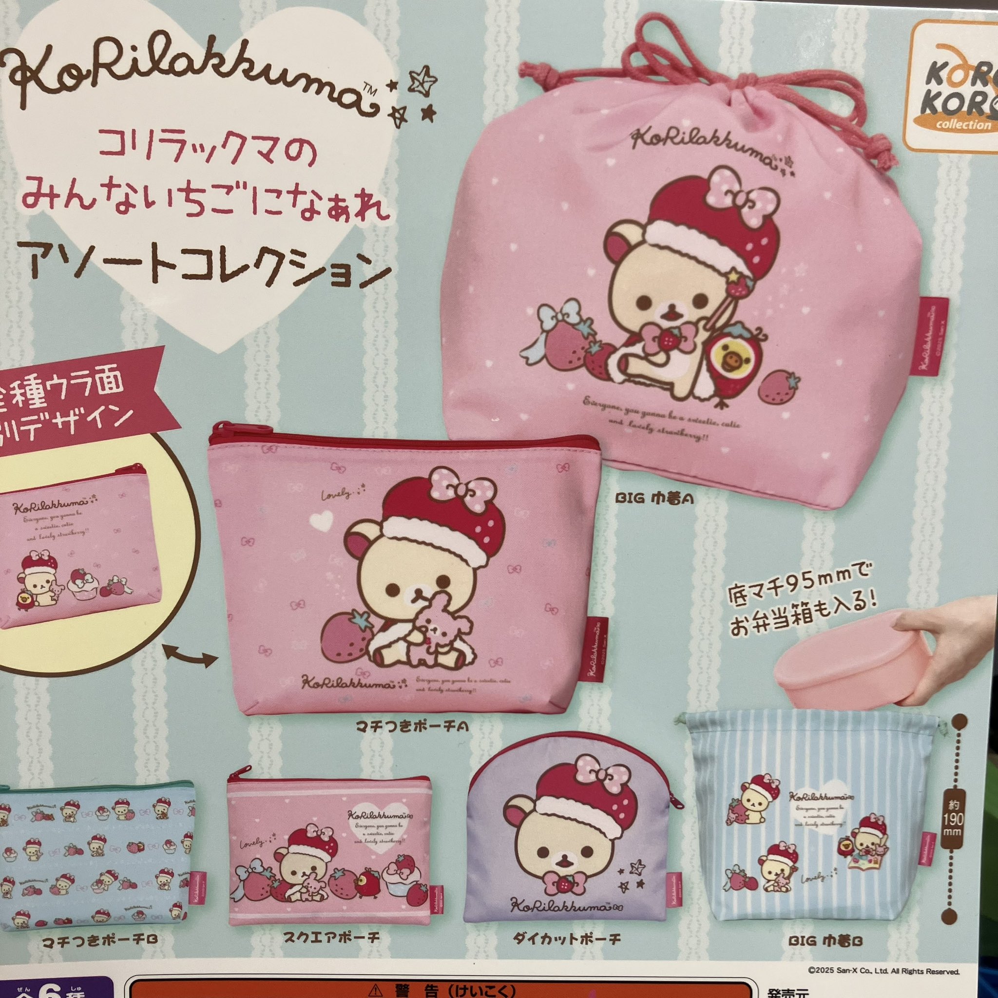 新作アイス】リラックマたちがザ・クレープに登場！コリラックマ
