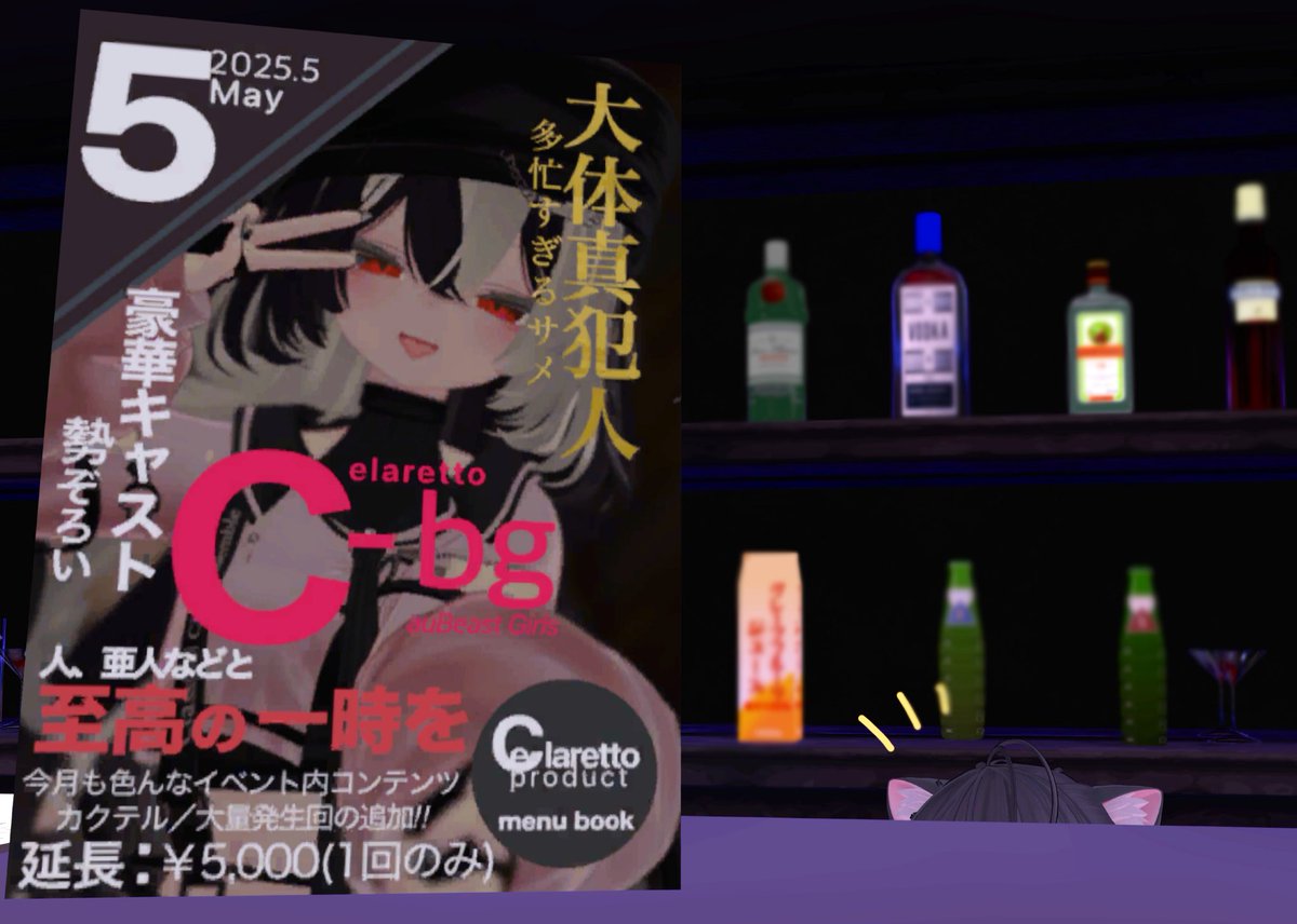 【特別回のお知らせ】#Celaretto
明日18日22:30〜 開催！
大遅刻の「こどもの日」回です…✨✨　　小さい子もいれば、いつも通りの大人もいる…はず？
一体、誰が子供達の面倒を見る事になるんでしょうか…とても不安です🫤