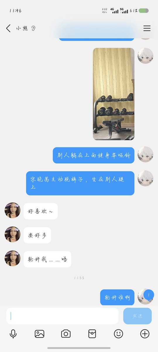 cha_li__'s tweet photo. 骚逼母猪宋晓茜又在发骚求曝光，应该绑在健身房里当男性的健身器材，每天免费帮助陌生人锻炼腰部力量，阴茎持久力 #母猪 #肉便器骚0 #爆光 #羞辱调教 #羞辱洗脑 https://t.co/WojwO6SfMS