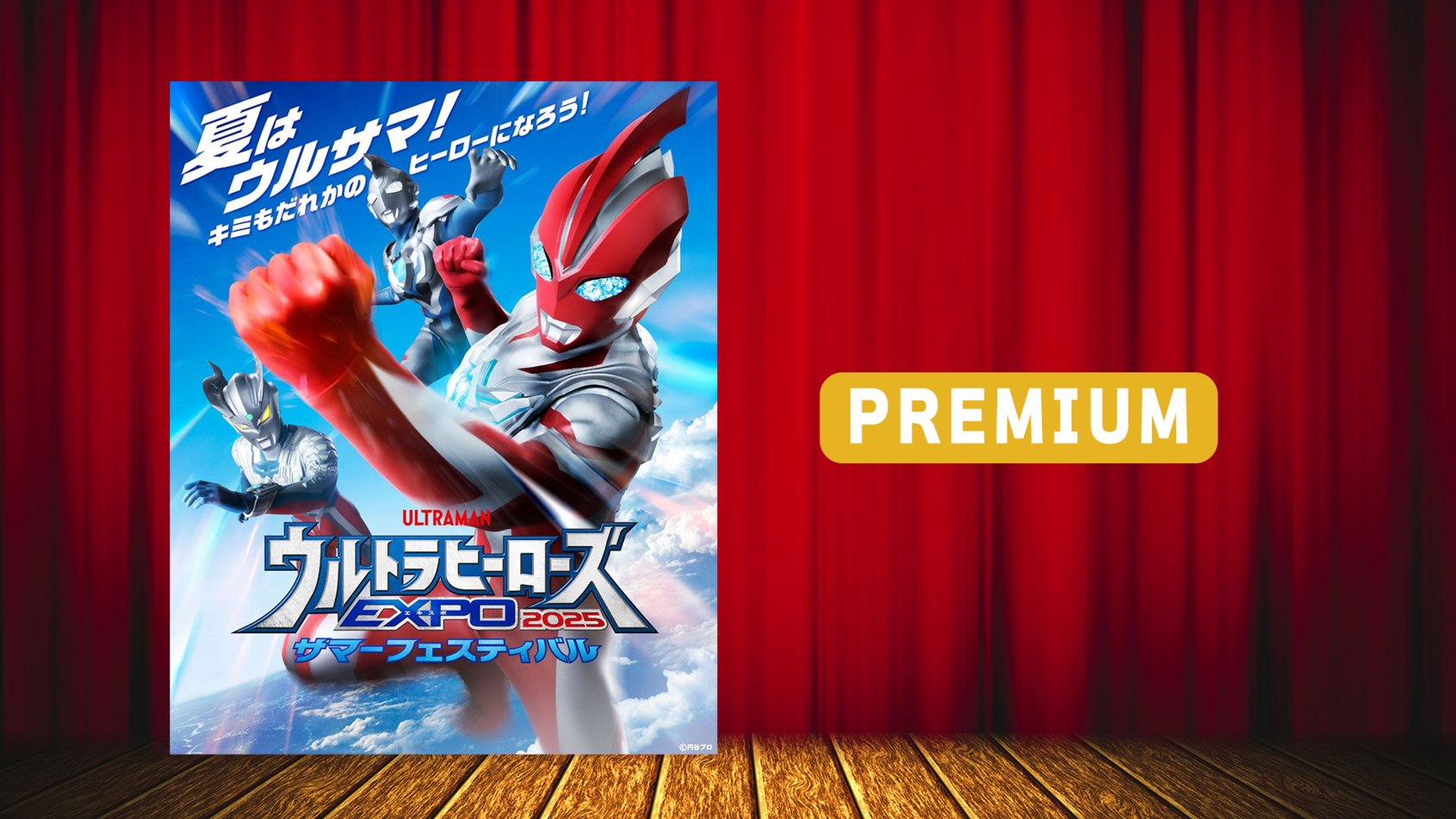 ウルトラマンゼロをモチーフにした全世界5,000台限定の完全