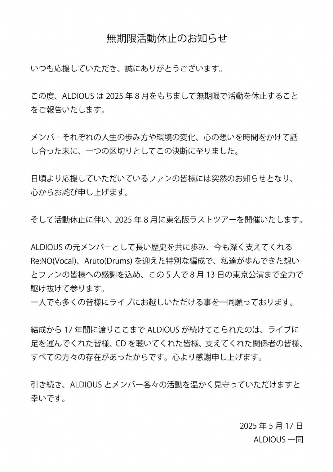 無期限活動休止 アルディアス ALDIOUS 生産終了限定生産MA-1 Ｌ残少し 無期限活動休止 アルディアス 残1着オリーブ×ブラック ALDIOUS