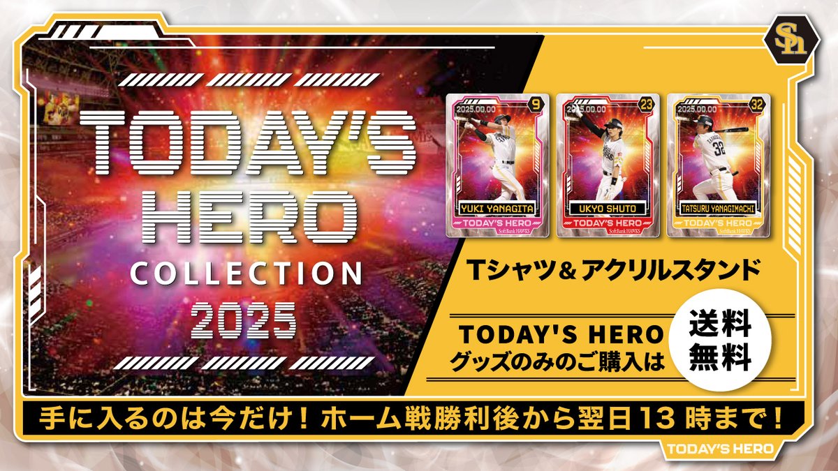 Highlights by 福岡ソフトバンクホークス公式グッズアカウント