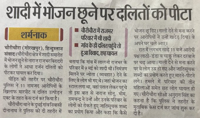 राजभर बिरादरी को लगा कि हम तो श्रेष्ठ हैं, इसलिए उन लोगों ने पीट दिया। 

किसी महान व्यक्ति ने लिखा था, हर जाति को अपने से छोटी जाति मिल जाती है, जिनसे वह बताता है कि हम तुसमे श्रेष्ठ हैं। 

वैसे यूपी में लंबे वक्त से राजभर बिरादरी के लोग खुद को दलित वर्ग में शामिल करने का आंदोलन
