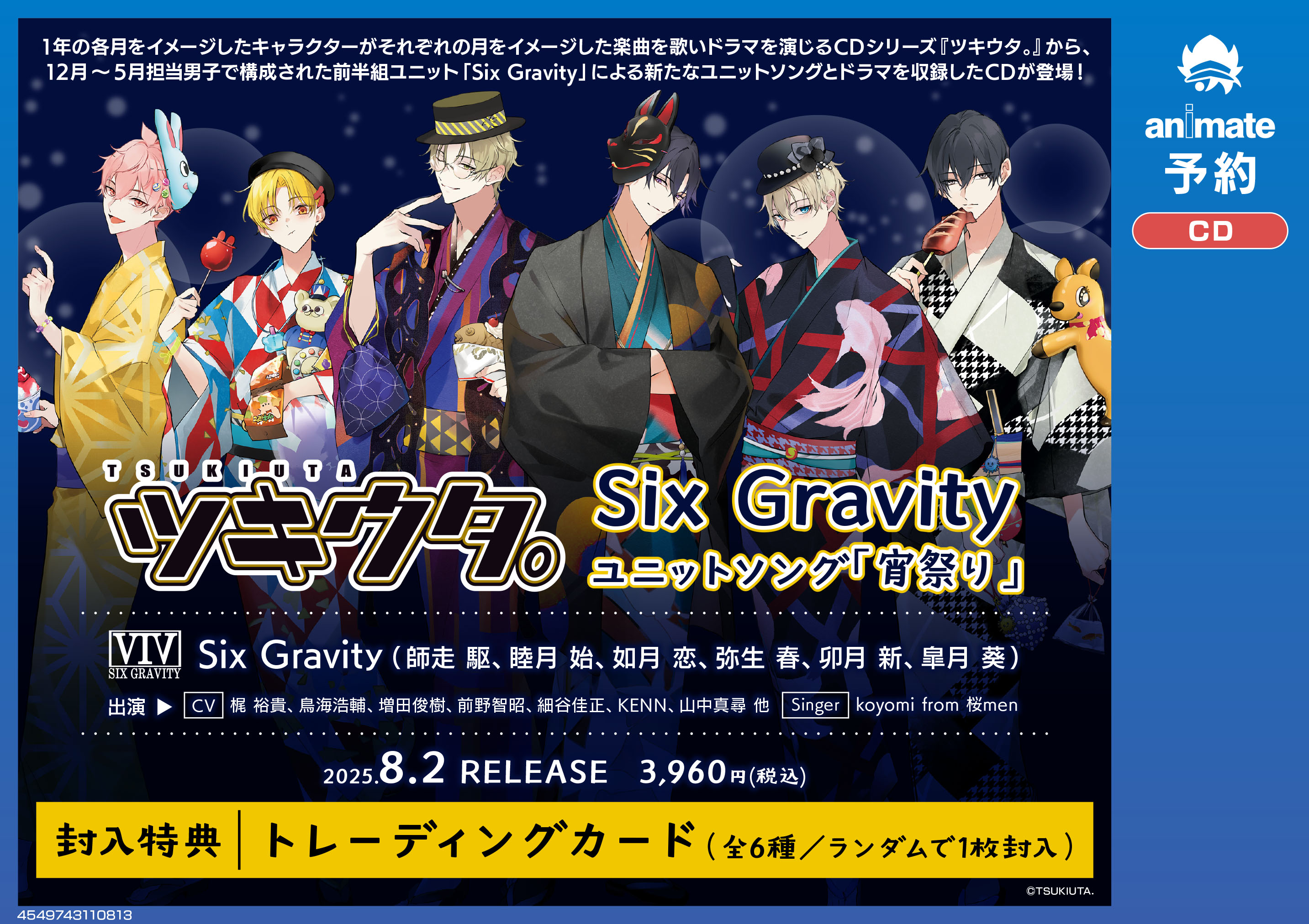 アニメイト川口 on X: 