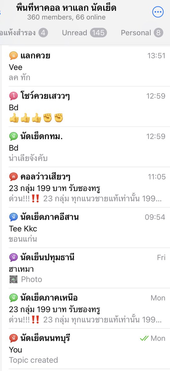 t.me/+ETGTiXr2uKA3M…
ฝากกลุ่มเทเลแกรมด้วยครับ เข้าฟรี ย้ำว่าเข้าฟรี‼️  อยากคอลว่าว อยากแลกควย อยากนักเย็ดเหนือ กลาง อีสาน ใต้ กทม. ได้หมด💦

#นัดเย็ดกทม #นัดเย็ดปทุม #นัดเย็ดนนทบุรี
#นัดเย็ดภาคใต้ #นัดเย็ดภาคกลาง #นัดเย็ดภาคเหนือ #นัดเย็นภาคอีสาน #แลกควย #คอลว่าว #คอลเสียวฟรี