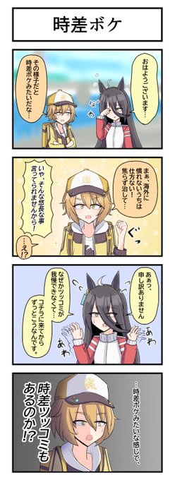 オメガ　コマ　4コマ　オマケ付き FdP_ElcVsAAqU7J.jpg:small