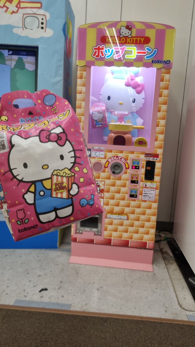 ショッピングセンターで
キティちゃんポップコーンあったから食べた✨美味しい