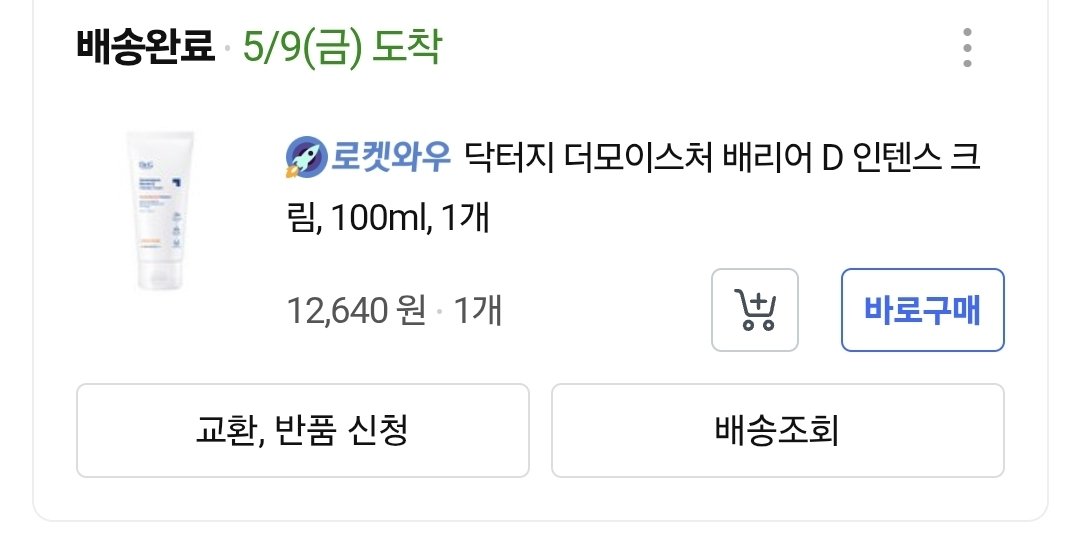 웃긴다ㅋㅋㅋ나도 세정이 추천 기억나서 얼마전에 사봤는데