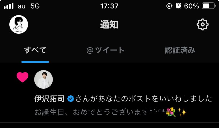 aam_i_'s tweet photo. まっていいね来ると思わなかったしぬ

そうか、伊沢さんって誕生日の日だけ、全リプいいねしてくれるんだったわね🙃 https://t.co/vor5zYIkKJ