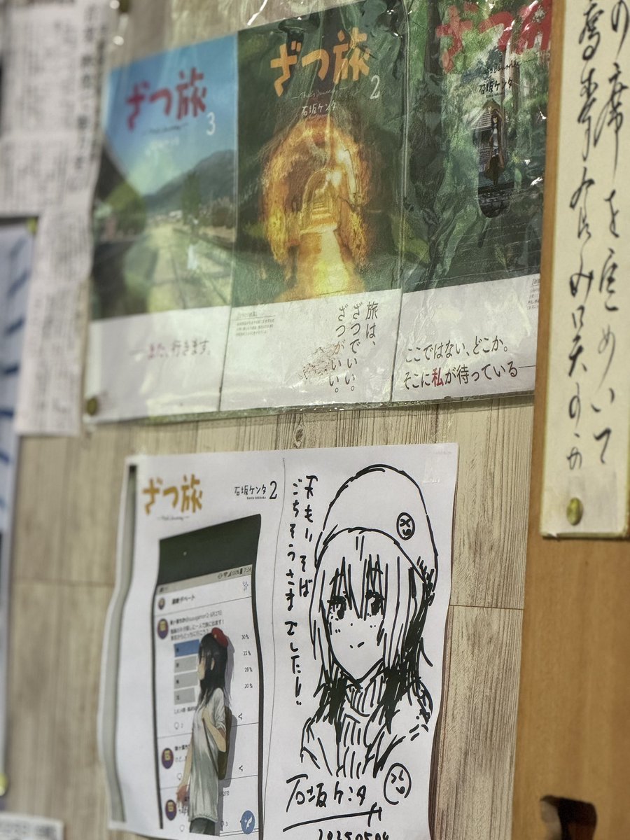 BelaSila's tweet photo. 栃木良いとこ聖地巡礼 https://t.co/BTtzIpCLR2