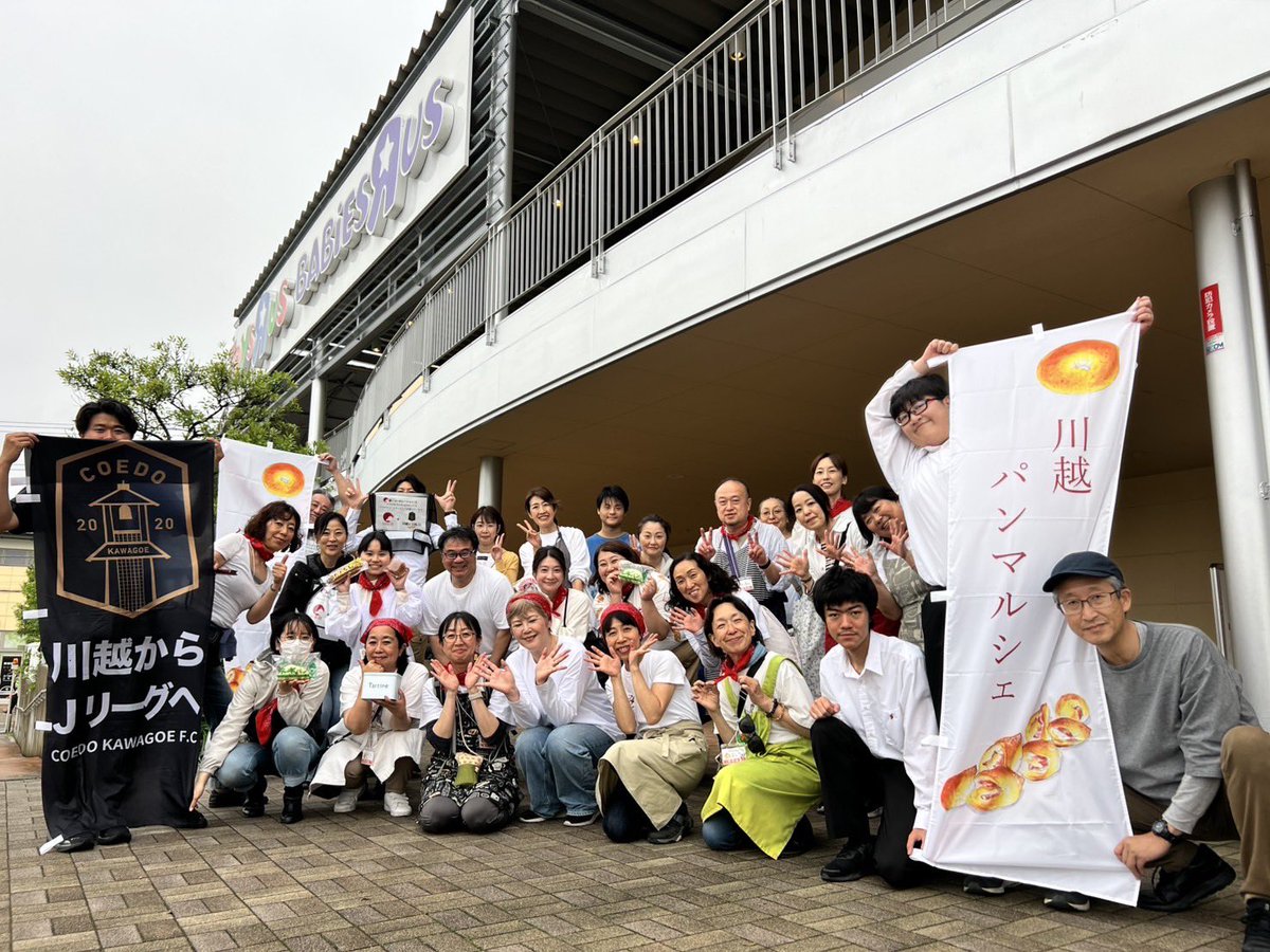 kawagoe_bread's tweet photo. 無事終了しました！
お足元が悪い中、ご来場くださった皆様ありがとうございました。

急遽の場所変更に、ご対応いただいた運営スタッフのみなさん、ウニクス南古谷の関係者の方ありがとうございました

＼5月17日(土)「川越パンマルシェ コラボ かわごえピクニック＠ウニクス南古谷」が初開催🍞／ https://t.co/aFR4YRhaEN