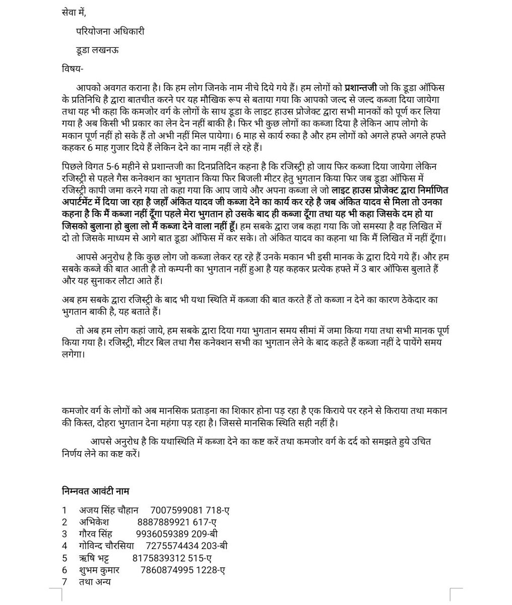 AjaySingh198523's tweet photo. #UPSUDA light house project complete nhi huwa abhi tak . company kr rhe hain apne Maan mani https://t.co/vcr4jYe9x5