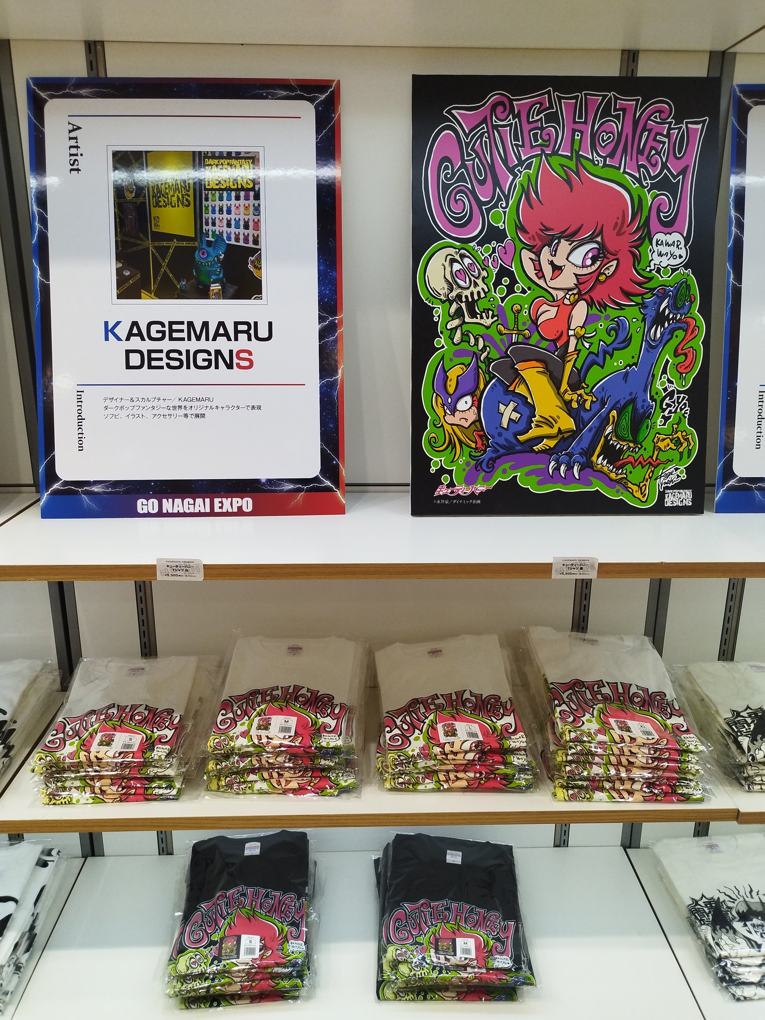 kagemaru designs mad horror show 限定13個 kagemaru designs