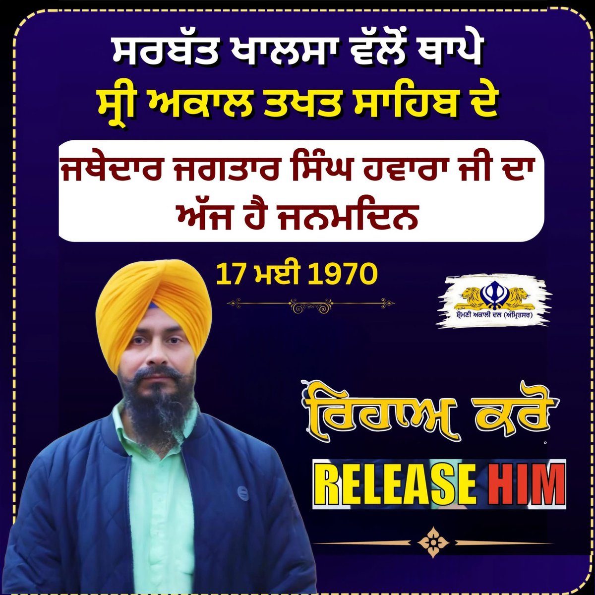 ਜਨਮਦਿਨ ਮੁਬਾਰਕ ਜਥੇਦਾਰ ਸਾਹਿਬ।🙏🏽