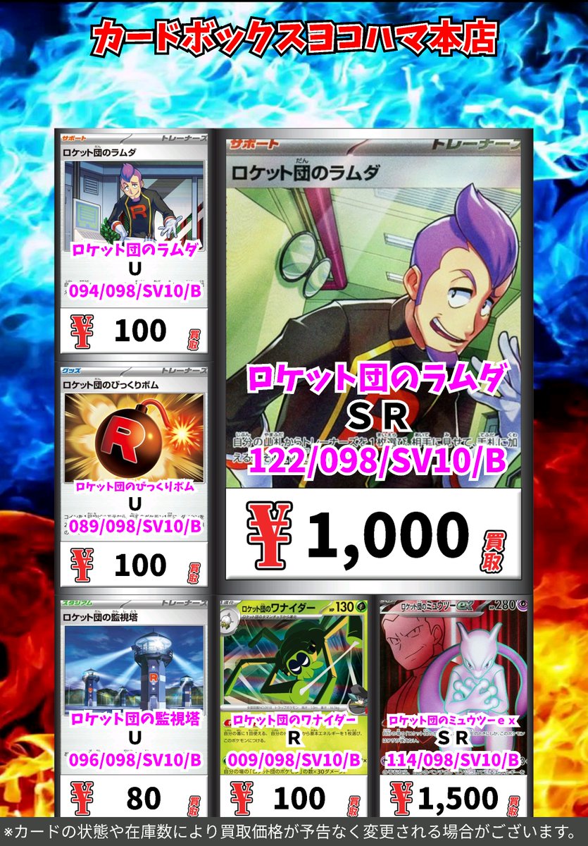 ロケット団の監視塔 | ポケモンカードゲーム公式ホームページ