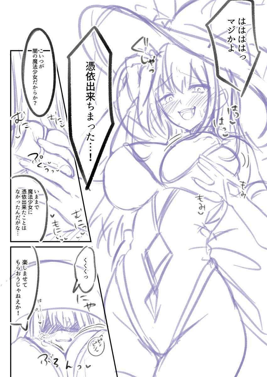 魔法少女セイントリリィの新作ネームを公開しました! 
⇩続きが気になった方はリプ欄からどうぞ⇩ 