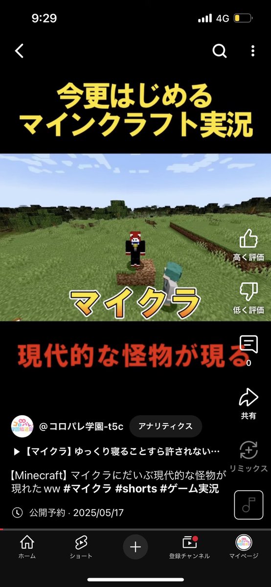 colopalegakuen's tweet photo. ショート動画が投稿されています！

初心者だらけの #Minecraft  

マイクラにだいぶ現代的な怪物が現れたww 

https://t.co/nJLHOHPCG7

高評価、コメント、最後まで見ていただくとおすすめに乗りやすいので是非見てね👀✨ https://t.co/CdsavHxROu