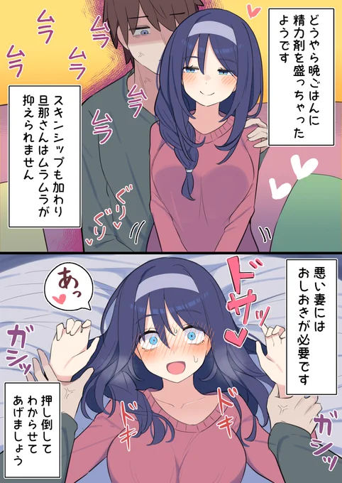 元クールな妻とのイチャラブ生活…(1/7) 