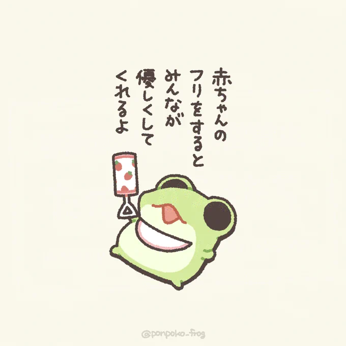ものしりなかえる 
