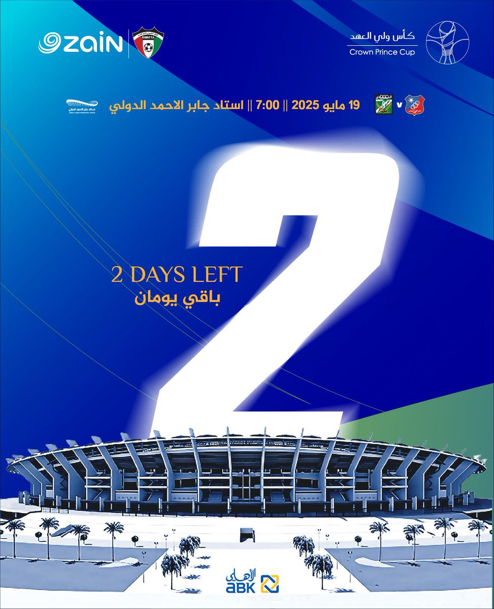 باقي يومان على النهائي المرتقب

العربي والكويت .. من سيتوج بلقب بطولة كأس سمو ولي العهد حفظه الله، للموسم الرياضي 2024-2025؟

#كأس_ولي_العهد
#KuwaitFA