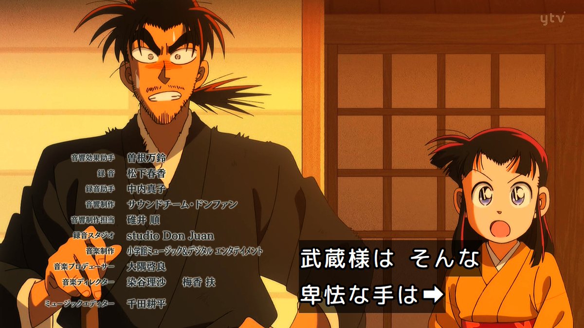 はなくやカバラ様 歴史改変すんなwww #YAIBA