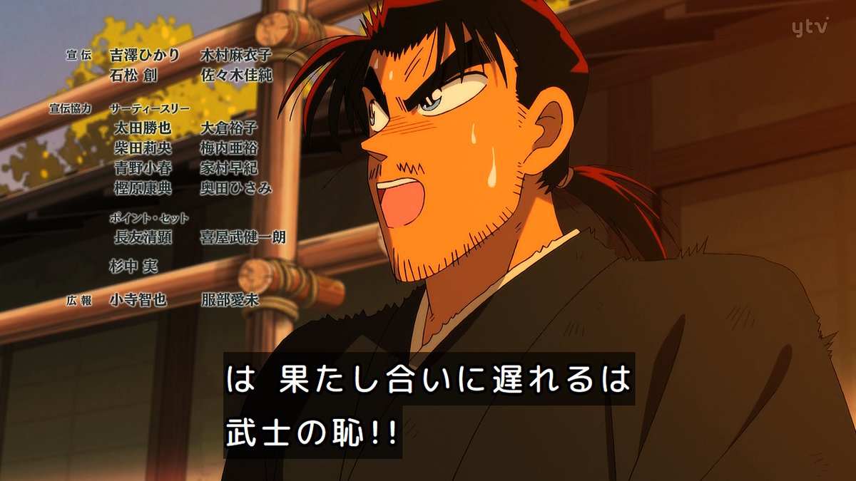 歴史改変すんなwww #YAIBA