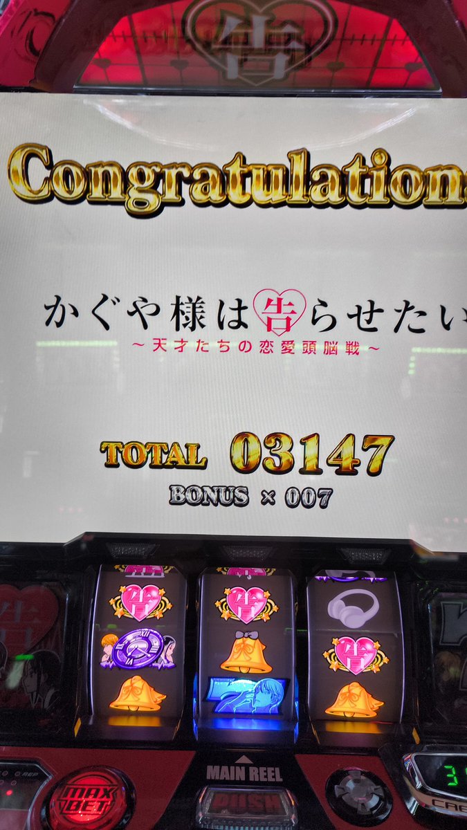 ＃スマスロ　＃かぐや様
やっとスタートライン立ったぞ