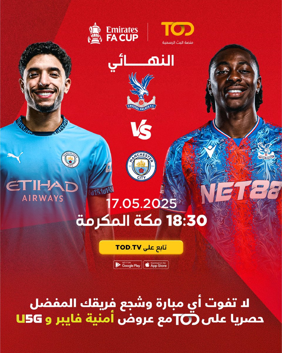 Umniah's tweet photo. مين فريقك المفضل؟
احضر مباراتك المفضلة الآن على TOD مع عروض أمنية فايبر و U5G
اشترك الآن من خلال متجرنا الإلكتروني:
https://t.co/bmjdlTudax
#أمنية
#فايبر
#U5G https://t.co/oSKJKgyfKA