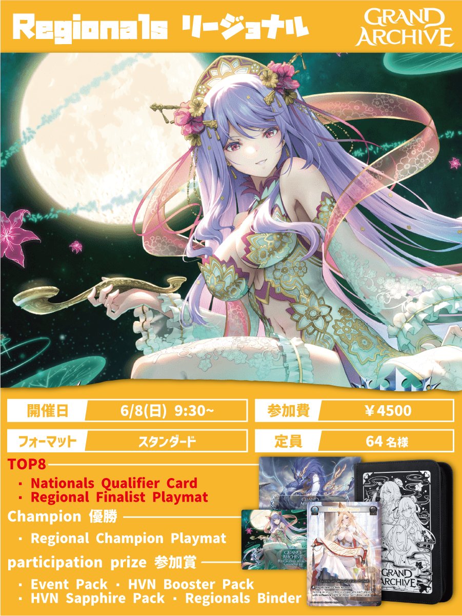 Starting Out: Grand Archive TCG Vol. 19 - Nicoについて｜るい
