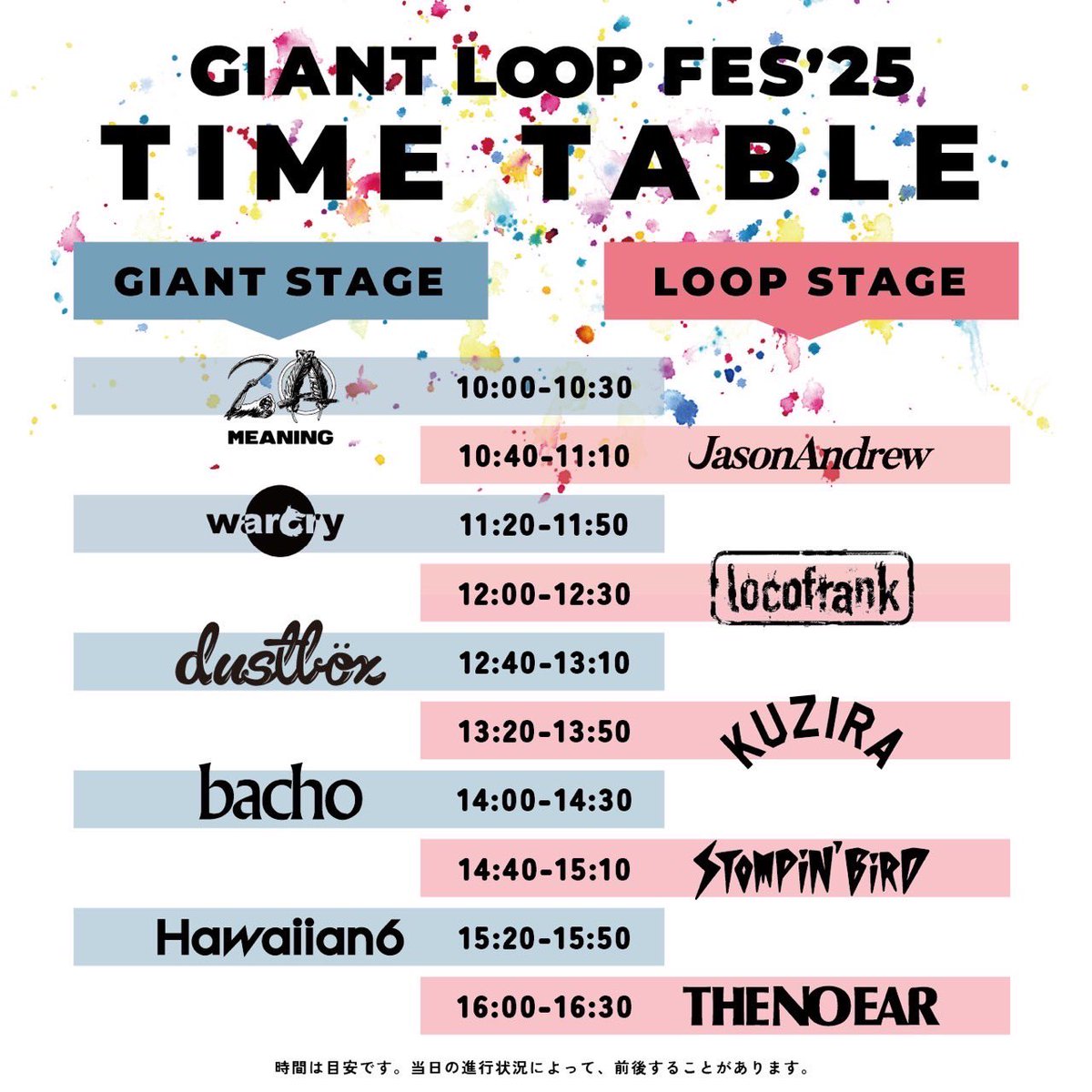 🔥タイムテーブル解禁🔥

2025.6.7(Sat)
GIANT LOOP FES 2025
@舞鶴城公園内自由広場特設ステージ

宜しくお願いします！

giantloopfes.net

#空けとけ
#thenoear
#GIANTLOOPFES2025
#GLF2025
#dustbox