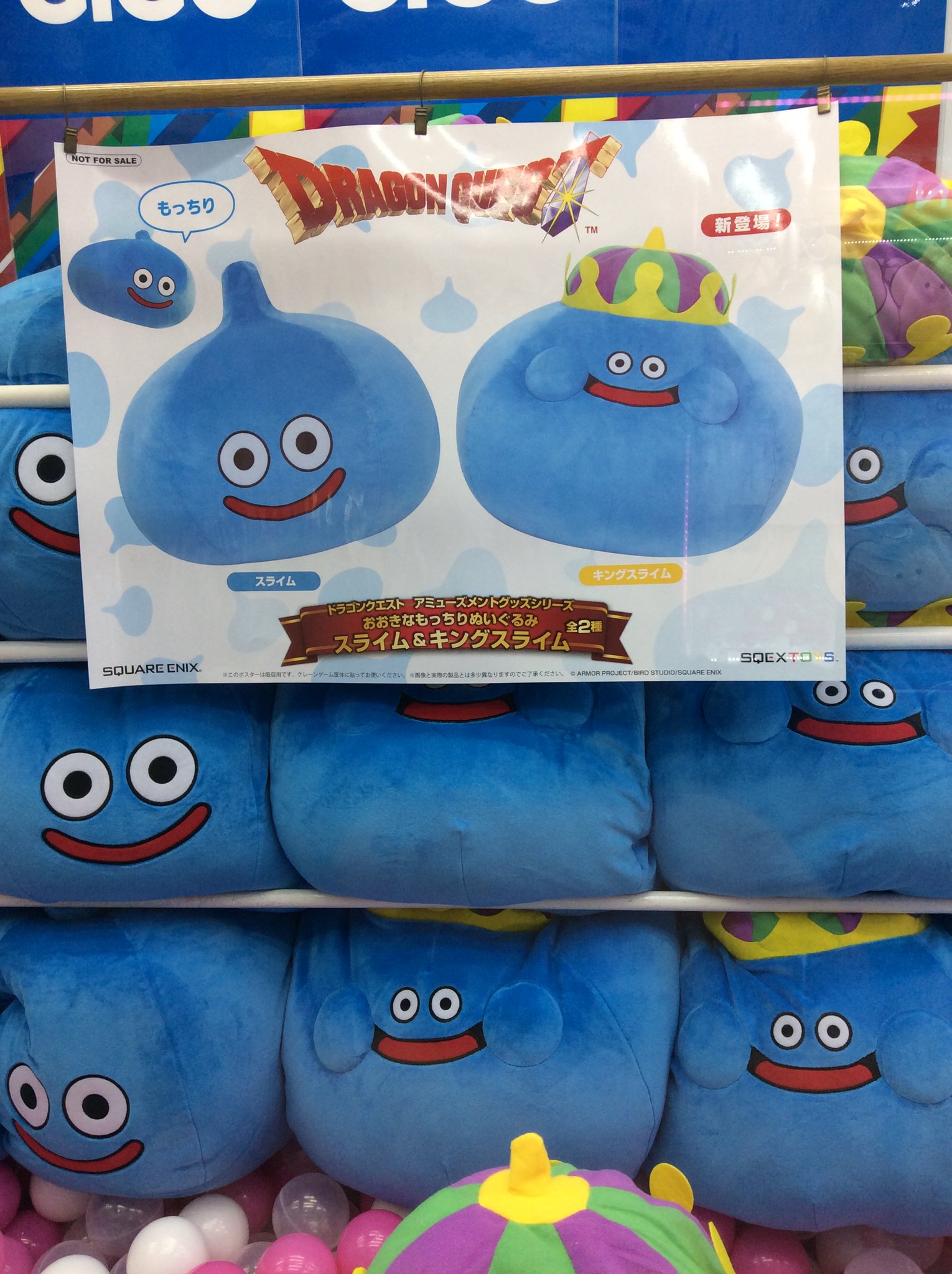 ドラゴンクエスト AM やわらかもっち～りぬいぐるみ キングスライム Amazon.co.jp: タイトー ドラゴンクエスト AM やわらかもっち