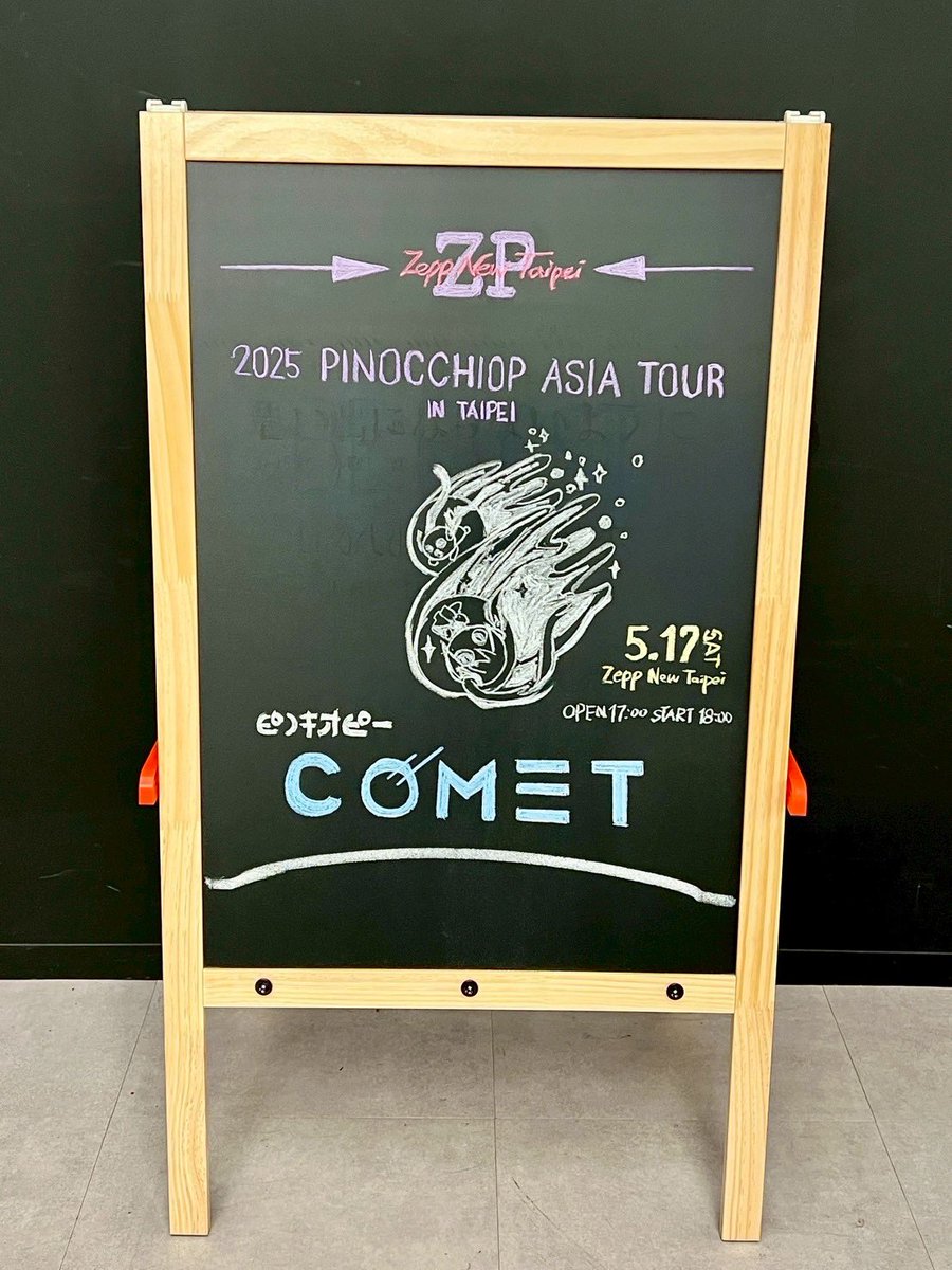 COMET台北公演まもなく開場です！
