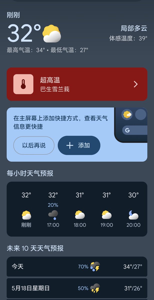 巴生是TMD的热到