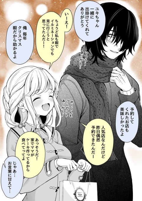 クリスマス 
