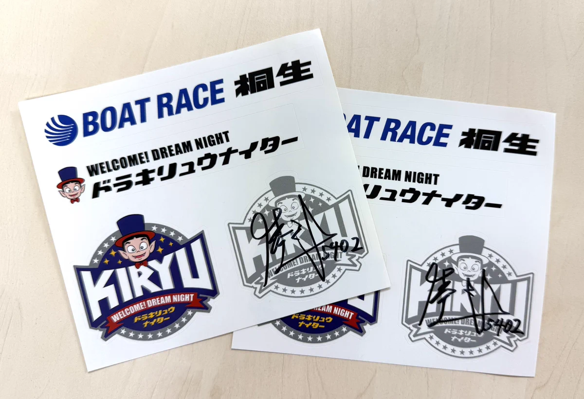 OY レースドリーリンガーＴシャツと松岡卓也特典のポストカード付裏表１枚 ドラキリュウ＠ボートレース桐生 on X: 