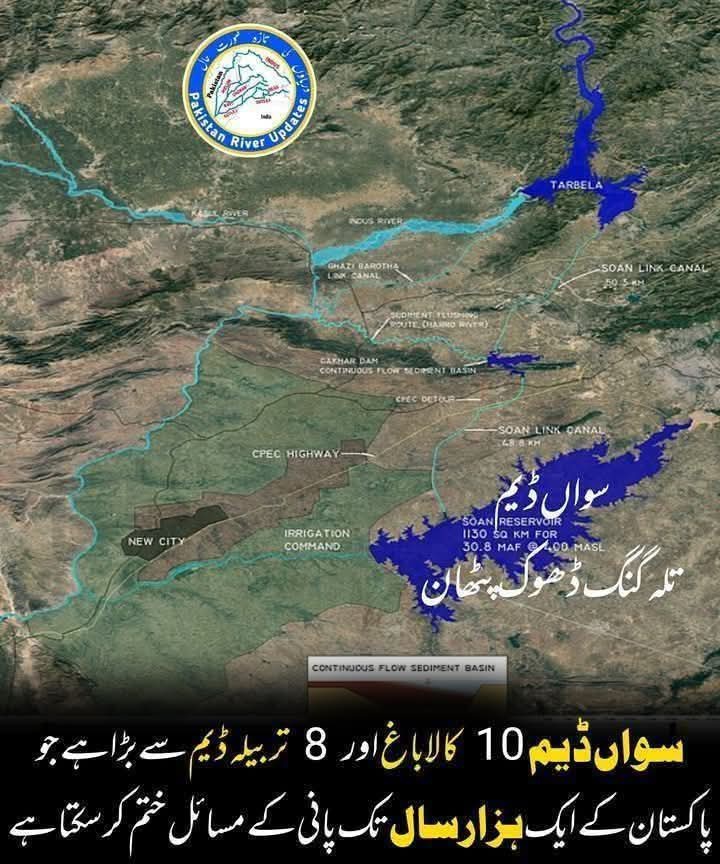 SecretSpy039's tweet image. سواں ڈیم کیا ہے؟
دس تربیلہ سے بڑا اور لاگت میں عام ڈیم سے بھی کم 

سواں کی وادی کا شمار دنیا کی ان چند جگہوں میں ہوتا ہے جہاں 20 لاکھ سال پہلے کے انسان کے شواہد بھی ملتے ہیں۔