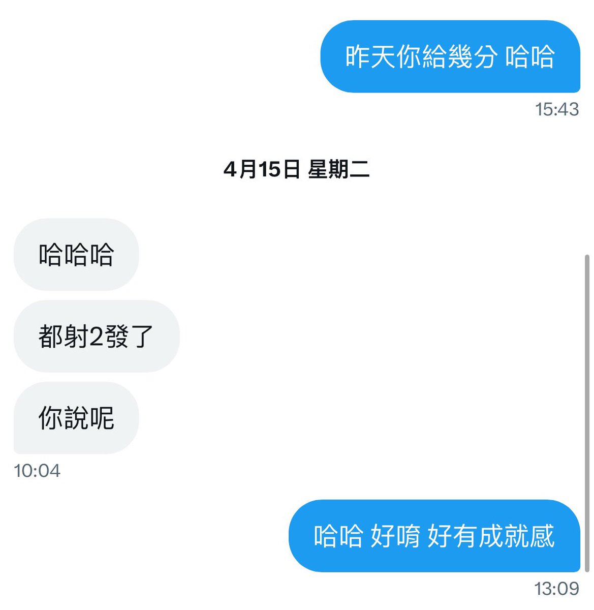 對於我的口技
不用多說了吧🫣