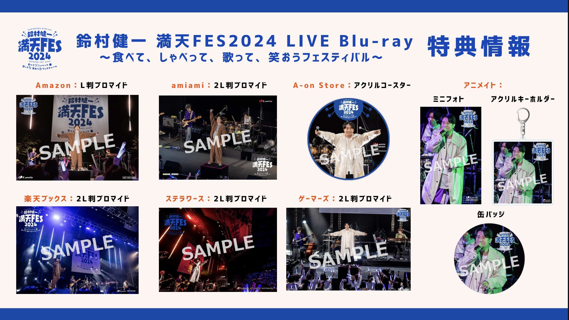 鈴村健一 満天LIVE 2015 ～luna×sol～ BD – 鈴村健一 Music