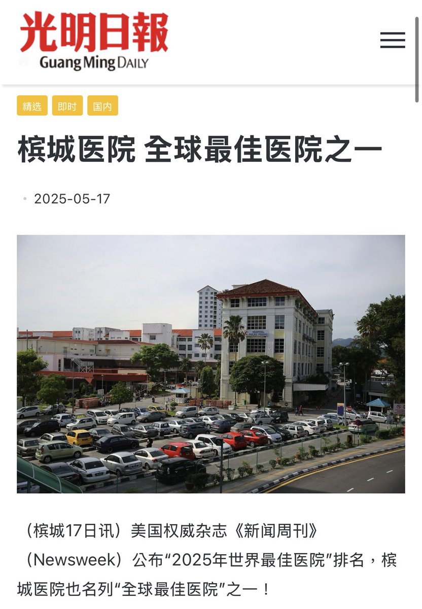 Congratulations to Penang General Hospital and its Director Dr Goh Hin Kwang and team for this sterling achievement. Making Penang proud! Kudos too to the Penang Health Director Dato' Dr. Fazilah Binti Shaik Allaudin.